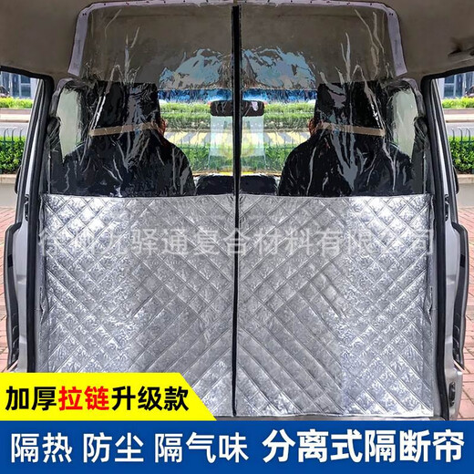 丽田面包车隔断帘五菱宏光荣光新能源ev金杯海狮汽车空调前后排隔热帘 长安之星719/V3N5A中拉链款