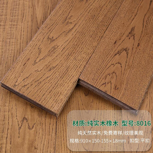 Chinesische Eiche reines massives Holz Holzboden Massiv Holzboden Haushalt Block Teaks Volles Massivholz Runde Scheibe Bohnen Longan -Beutel Installation 1 reine Massivholz Eiche 691 Lock 906*118*