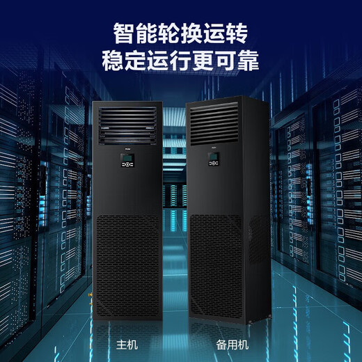 Haier Precision Air Conditioning Communication Base Station 2/3/4/5/6/10/12/14 hp for computer room dedicated constant temperature and humidity industrial air conditioning archive room laboratory power distribution room, etc. (Installation included) 5 hp Level 1 energy efficiency JHFX12.5LW/92ZC31