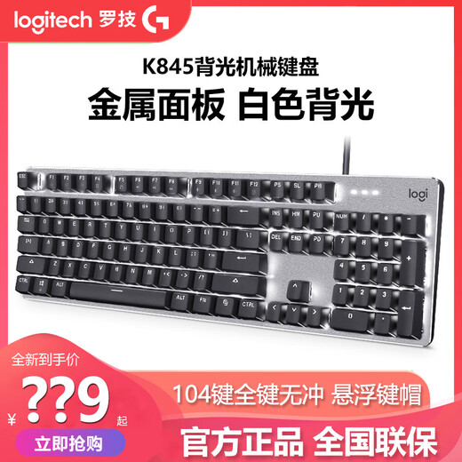 Logitech unpacking Logitech K845 keyboard wired mechanical backlight effect game office typing USB e-sports green tea shaft k845 keyboard + g502hero + large table pad green shaft