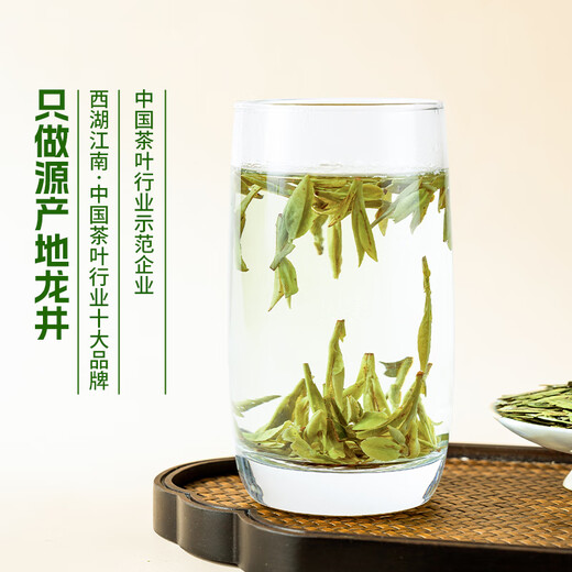 
Xihu Jiangnan Tea Drink Green Tea by Yourself 2025 Mingqian Longjing Tea New Tea Birthday Gift Goods 30g Small Cans