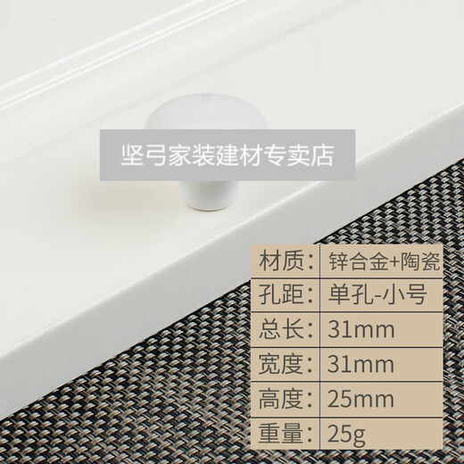 坚弓现代简约韩式田园黑白陶瓷拉手简约欧式家具橱柜抽屉纯白陶瓷把手 铝合金 L6623-96 黑+白