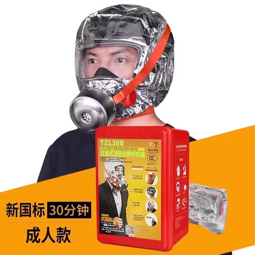 Fire gas mask, anti-smoke, fire escape mask, family hotel emergency kit, hotel school filtering self-rescuing respirator TZL30 fire escape mask (standard style)