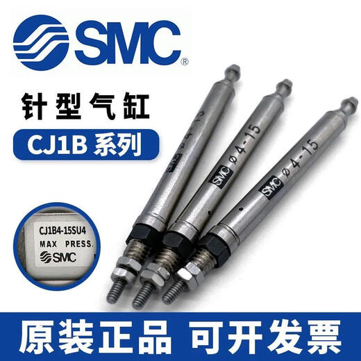 SMC original standard cylinder CJ1B/CJ1B4-5/10/15/20SU4 CJ1B4-5