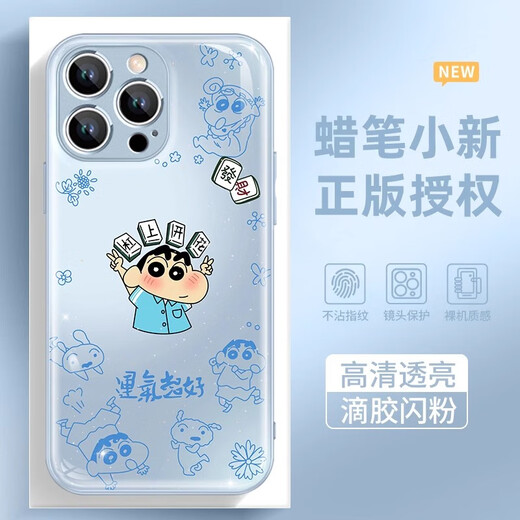斯通斯适用蜡笔小新苹果手机壳闪粉滴胶女新款网红爆款超好看的高级感全包防摔保护套 【滴胶玫瑰粉】正版蜡笔小新-BDJ1477G iPhone16Plus