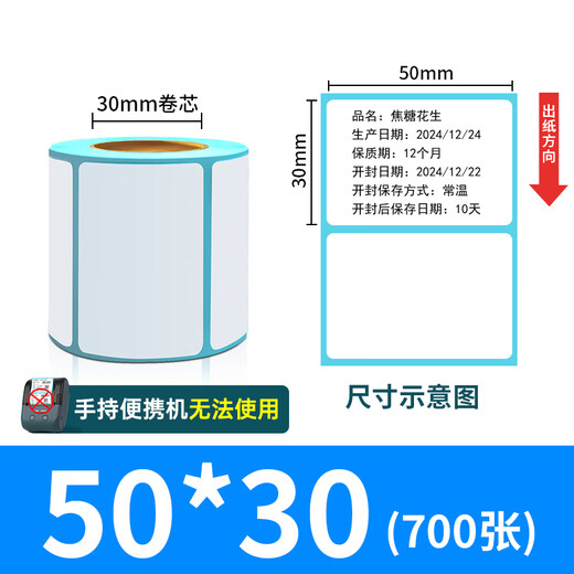 Xinye 50*30 mm 700 Blätter*1 Volumen drei wärme-vorsichtige Etikettendruckpapierpapiermilch Tee Lebensmitteletikett elektronische Skala Barcode Papier Selbstkleber Etikettpapier