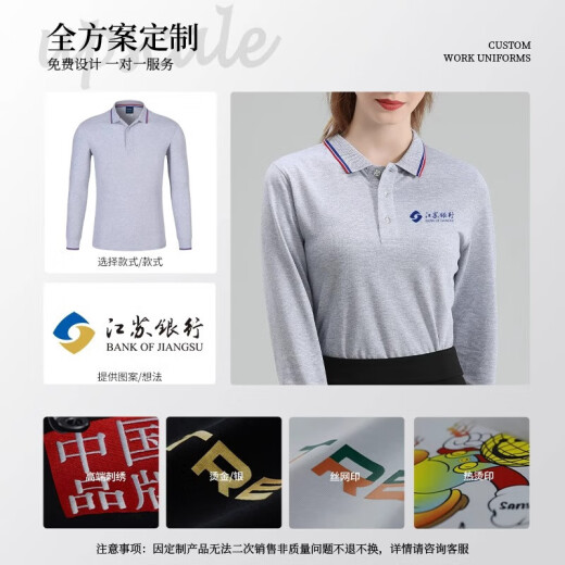 吴衣斯工商银行工作服长袖polo衫定制企业公司团队团建文化衫刺绣印logo 高定ns 9918长袖polo 藏蓝 M