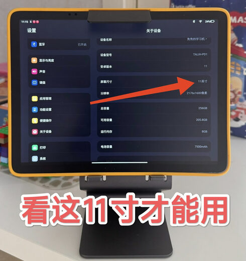 Xueersi original smart eye generation 11-inch 2023 learning machine can only be used, don’t buy the wrong one