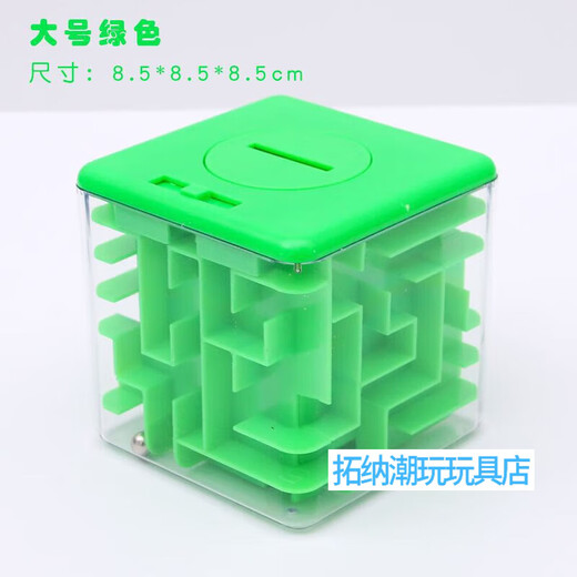 New Shuo Toy Rubik's Cube Unlocks the Level Battle Maze Decompression 3D Maze Ball Power Rubik's Cube Piggy Bank Ball Maze Red 1