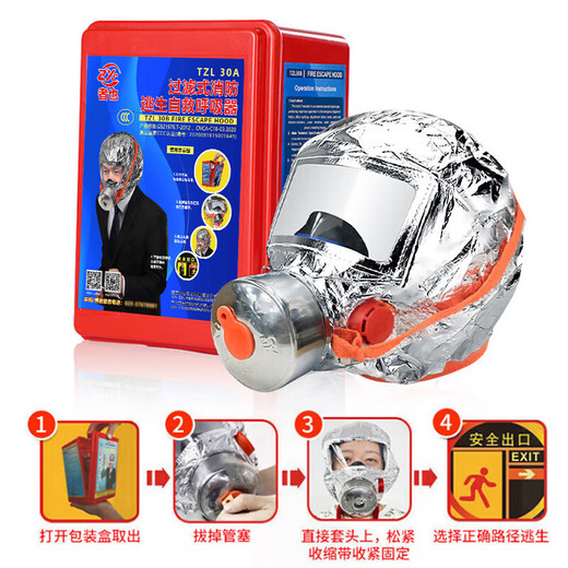 Zheye Fire Gas Mask Fire Escape Mask Anti-Smoke Fire Mask Hotel Special Fire Mask 3C Certified Filtering Fire Emergency Escape Self-Rescue Respirator Escape Mask TZL30 High Quality 200 Boxes