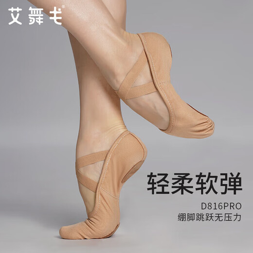 Aiwu Ge Yunduo dance shoes adult ballet shoes practice shoes grade examination professional soft sole shoes 816 camel 39