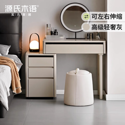 Genji Muyu solid wood dressing table bedroom light luxury dressing table storage cabinet integrated household gray retractable dressing table 0.8m dressing table + 0.39m cupboard assembly