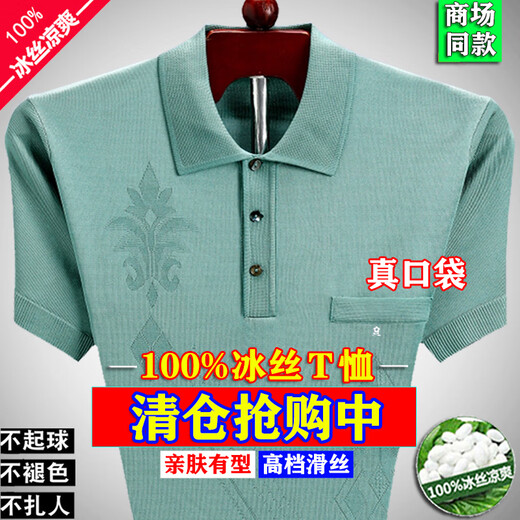 Montagut Sommer Kurzarm T-Shirt Herren Polo-Hemd Real Tasche mittleren Alters Maulbeer-Seideneis Seide Daddy Top T 838-Apple Green- [Real Pocket] M 165 Größe 90-120jin [Jin gleich 0,5 kg]