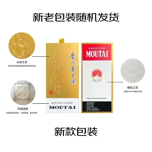 茅台（MOUTAI）飞天 酱香型白酒 53度 1000mL 单瓶装【名酒鉴真】