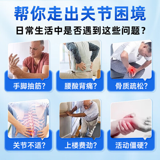 南同四海南京同仁堂天麻杜仲叶平卧菊三七通络片疼护天麻当归三七片关节养