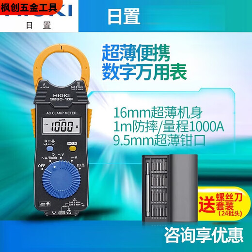 Pupan Daily Hioki Daily Hioki3280-10f METTER METTREMENT DIGITAL 3288 METTERME AMMETER 3281 3289 3291