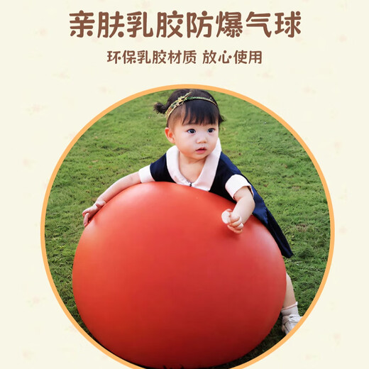 
Guangdula 18-inch super large balloons children's outdoor thickened colored large balloon park grass explosion-proof pat ball 10 sets