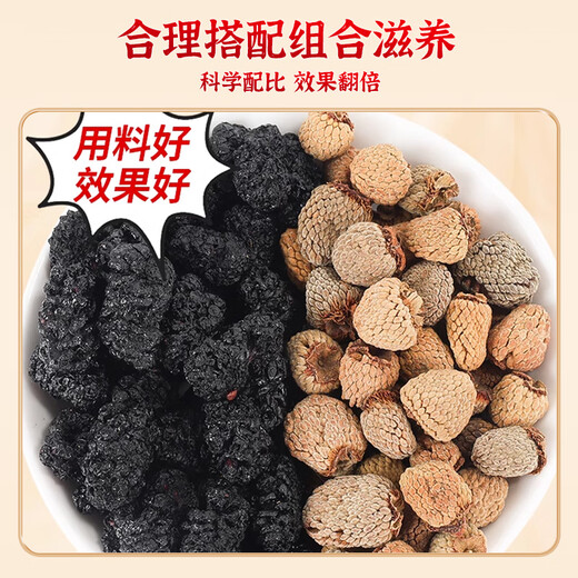美玏桑葚覆盆子组合茶包120g*1袋桑椹干和复盆子可搭枸杞沙苑子泡茶水