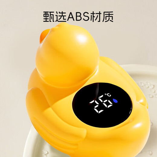 YEESOOM英国孕森婴儿测水温计宝宝洗澡沐浴新生儿童室内温度表家用 游泳鸭水温计【高灵敏】