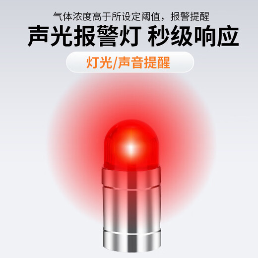 Anshibao alcohol gas ethanol methanol detector industrial formaldehyde formic acid toluene concentration leakage online detection alarm ethanol