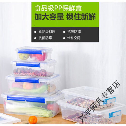 百圣牛大号保鲜盒带盖酒店厨房冰箱冷冻食品收纳盒保鲜透明长方形塑料盒 加高款9928(30升)[按压盖款]