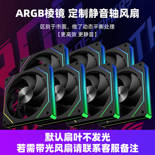ASUS family bucket AMD R7 9800X3D host 5060Ti/5070/5070Ti graphics card ROG family bucket high-end e-sports game desktop computer host DIY complete machine prism fan*7