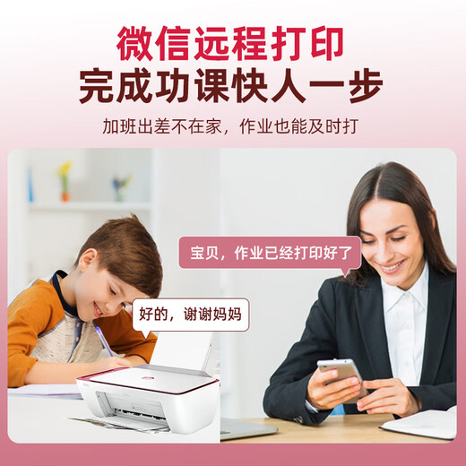 HP DJ4929 wireless color printing, copying and scanning all-in-one home homework test paper mobile phone connection large ink cartridge photo small student office A4 inkjet 4829 4929 set of three upgraded black color recyclable ink cartridge + black 5 color 3 ink