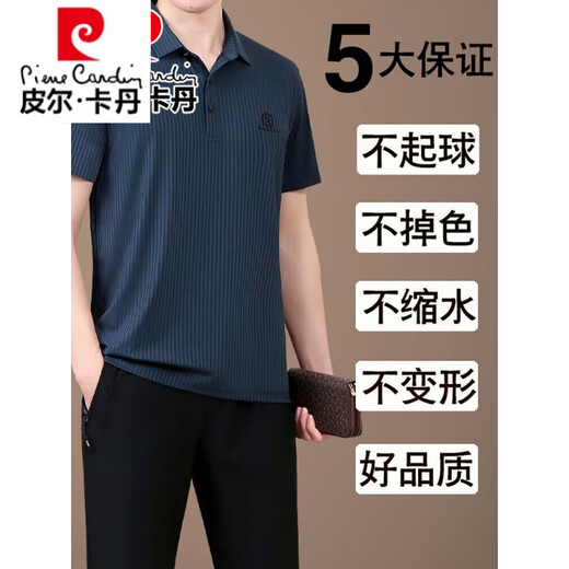 皮尔卡丹（pierre cardin）爸爸夏装冰丝运动套装中老年t恤男短袖夏季父亲节休闲薄款两件套 753黑色【短袖+长裤】 4XL