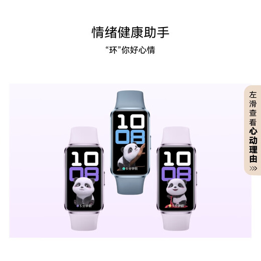 华为（HUAWEI）手环 10 标准版智能手环专业睡眠分析 情绪健康 铝合金机身 心率监测 运动手环华为手表手环9升级 拂晓粉 【增强型聚合纤维表壳】