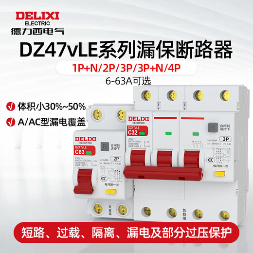 DELIXI ELECTRIC leakage protector circuit breaker with leakage switch DZ47vLE DZ47vLE 2P C32A