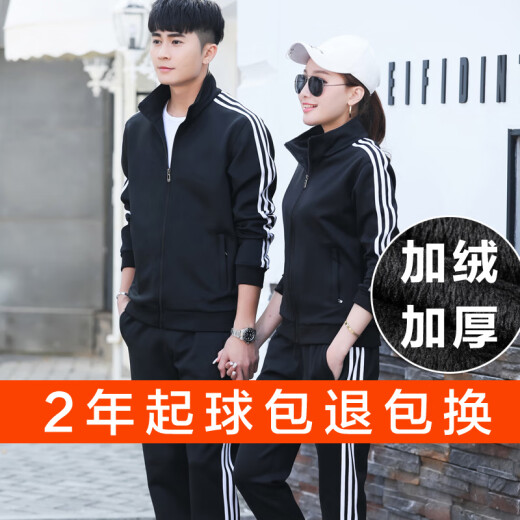 啄木鸟运动套装春游团建男装春秋季跑步休闲加绒加厚大码男女同款情侣装 6626男款黑红条(束脚口) S