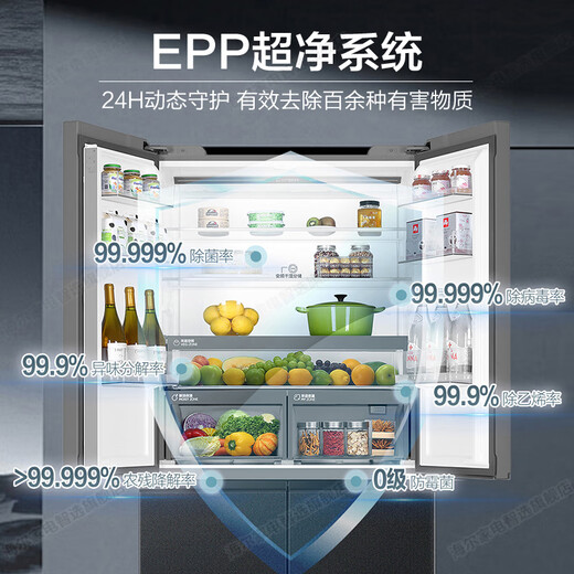 Haier refrigerator 540 liters zero built-in four-door cross door double-door double door first-class energy efficiency dual frequency conversion air-cooled frost-free ultra-thin ultra-large capacity household appliances state subsidy 540L + full space freshness + EPP ultra-clean + wide-width variable temperature greenhouse