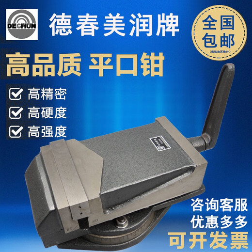 Плозослойки для плоскоустенчивания для Denhun Machinery 250320400 VISE MEIRUN ТЕПЕРНЫЙ ПЕРЕДНЯЯ МЕЗОПОЛОНА ПЕРЕМЕННОЕ МЕЗОПОЛОДА 5 ДУМАЕТСЯ 6 ДУМАЙ 8 ДУМАЕТСЯ 8-дюймовых плоскогубцев Q12 1365,5 дюйма 44 джин [Джин равняется 0,5 кг]