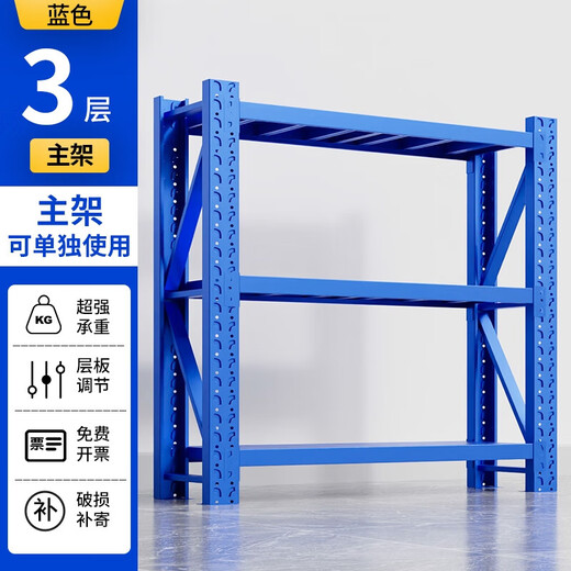 货架多层置物架二手家用储物架仓储仓库称重型角钢 全新三层主架宝石蓝独立使 加厚200长60宽200高CM/承重