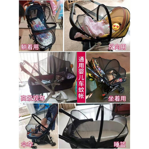 Goodbaby universal mosquito net for strollers, universal mosquito net for strollers, baby bracket, full-cover anti-mosquito cover accessories, mosquito repellent fan for strollers