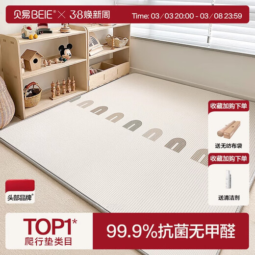 贝易（BeiE）宝宝爬行垫加厚家用婴儿地垫无毒无味xpe客厅儿童泡沫爬爬垫 【IXPE蜂巢垫】条纹彩虹+海湾轨 180CM*200CM*2CM【推荐购买彩虹
