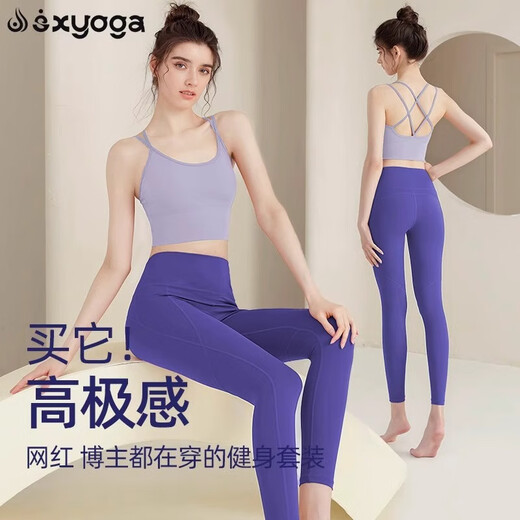 Shuangxiu Yoga Wear Set for Women 2025 New Professional Pilates Back Beauty Fitness Sports Bra Vest Outerwear with Breast Pad Lotus Root Top + Haiyueyan Pants Set L (110-120)