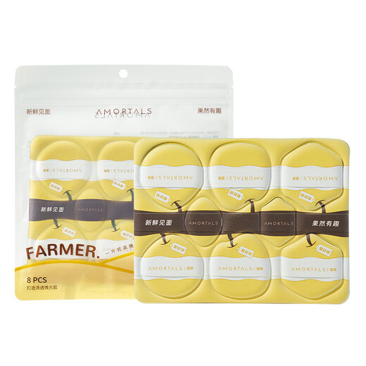 AMORTALS powder puff, liquid foundation, special non-eating powder, beauty makeup air cushion puff, portable wet use, pear-shaped picking powder puff, 8 pieces