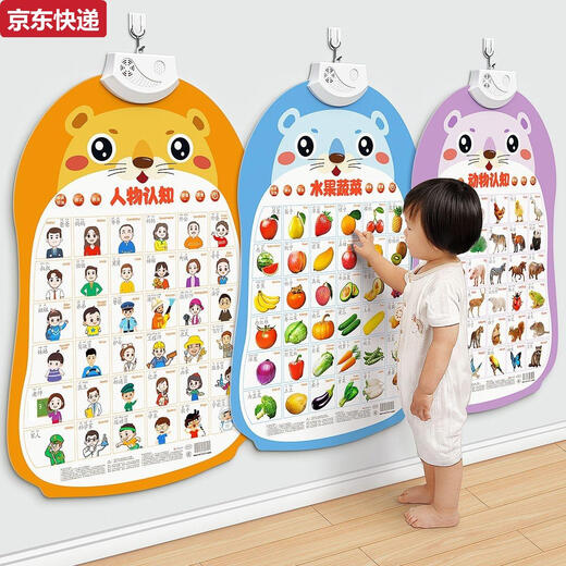 
CAOX Baby Audio Early Education Snapshot Enlightenment Baby Point Reading Voice Reading Book Wall Sticker Toys Children's Pinyin Alphabet Chinese Pinyin Battery + Hook + Screw