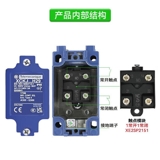 施耐德行程开关限位开关 ZCKJ1H29C 施耐德 XCKJ10513 10541 XCKJ10971H29