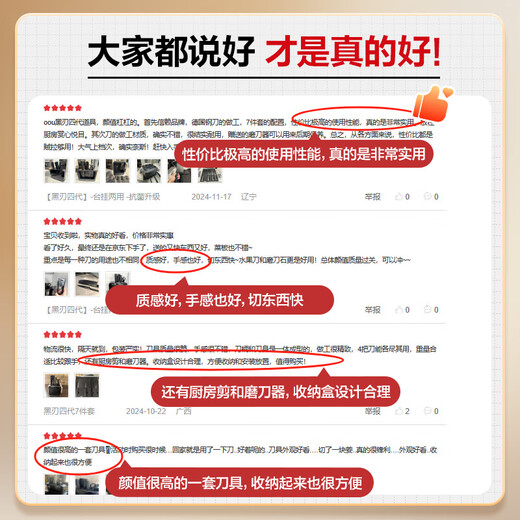 OOU厨房菜刀刀具全套装德国材质抗菌家用厨具水果刀剪刀带磨刀器7件套	