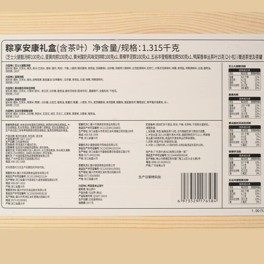 广州酒家粽享盛世高端粽子礼盒鲍鱼双蛋黄瑶柱鲜肉粽端午特产手信定制送礼 粽享安康礼盒1315g