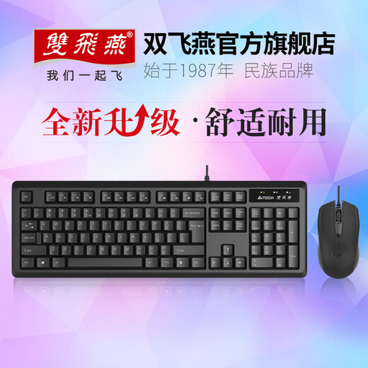 Shuangfeiyan Original neuer offizieller Direktvertrieb KR-9276USB Kabeltastatur und Maus Set Computer Office Mausschlüssel Set USB-Tastatur + USB-Maus