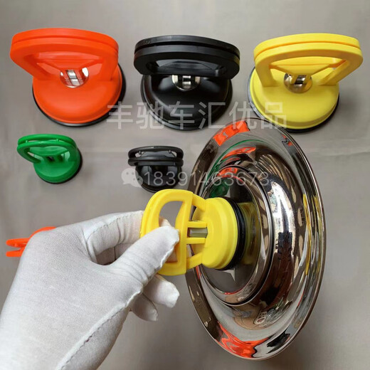Yusenyi Internet celebrity suspended hub cap removal suction cup car rearview mirror glass removal tool suspended hub cap 3 118mm suction cups