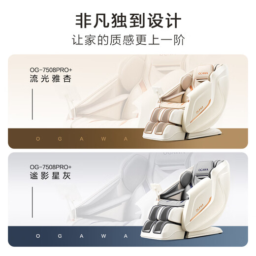 OGAWA Home Appliances State Subsidy Massage Chair 2025 Top Ten Brands Household Full Body Space Capsule Zero Gravity 3D Movement Health Care Gift for Elderly Parents OG7508Pro+ Excellent Edition Mi Movie Star Gray Super New Product