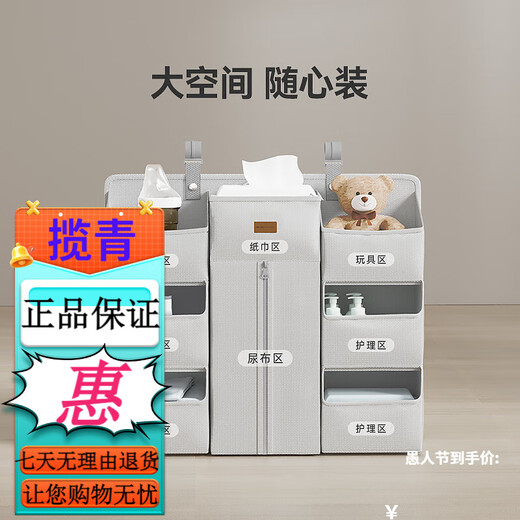 ABCMOKOO婴儿床挂收纳袋多功能尿布台置物收纳挂篮床边尿不湿挂袋 魔法收纳袋-莫兰迪灰