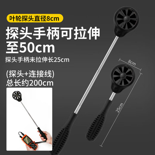 手持风速仪高精度叶轮数字风量仪风速计测风仪热敏测量仪 ST9866气象仪探头 顺丰 可开票