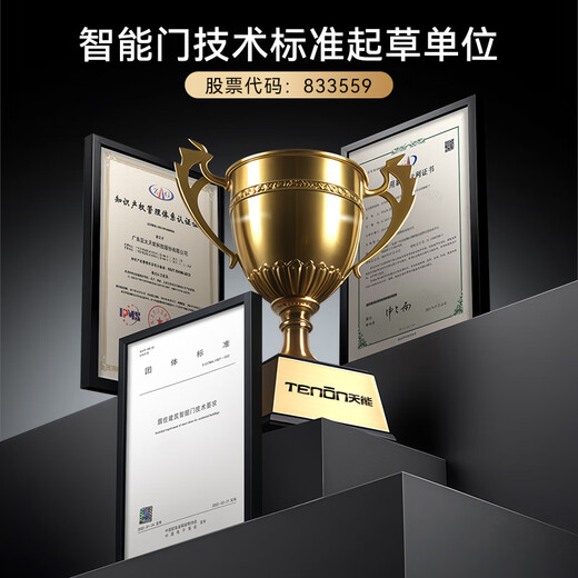 
Asia Pacific Tianneng integrated intelligent door AI triple camera anti-theft monitoring entry door fully automatic entry door mother door M3max M3max external wide single door (1050*2250)