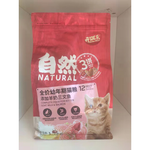 Kaifanle 1.2kg Goat Milk Salmon Kitten Food Adult Cat 1.3kg Tuna/Mackerel Kitten Goat Milk Mackerel White New Packaging 1.2kg