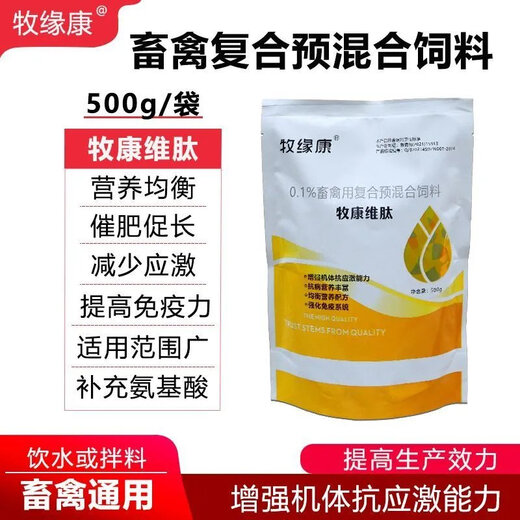Veterinary pig, cattle and sheep breeding fertilizer core material compound premixed feed additive to improve drinking water mix 500g/bag 1 bag